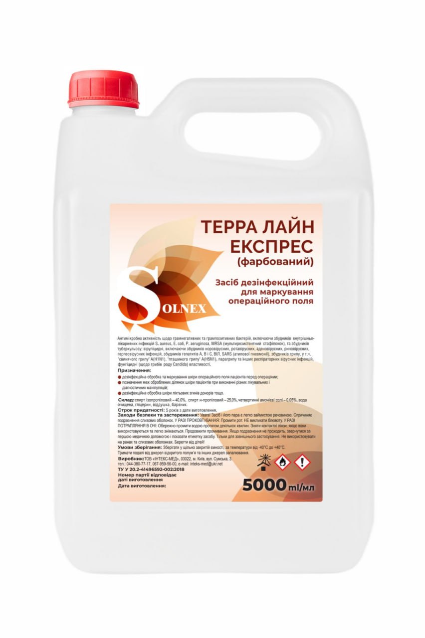 Дезінфекційний засіб "ТЕРРА ЛАЙН ЕКСПРЕС", фарбований, 5 л